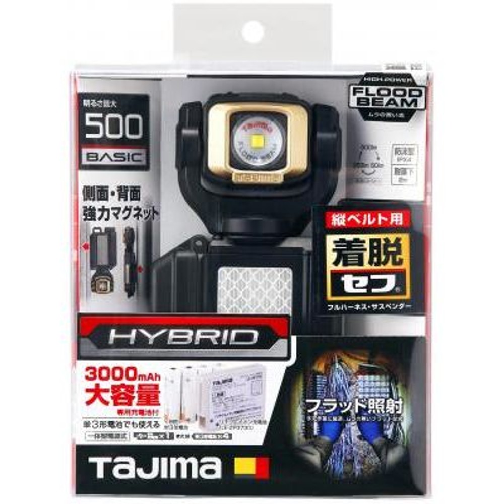 TAJIMA（タジマ） セフワークライト SF 500lm フラッド照射 3730セット　LE-SF501D-SP, ブラック, 500lm
