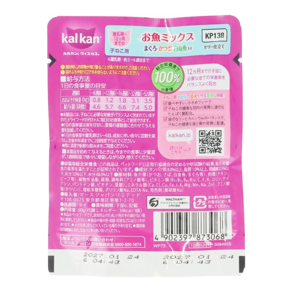 カルカンパウチ　子ねこ用　お魚Ｍ　まぐろ・かつお・白身魚入り, 子ねこ用　お魚ミックス, 60g