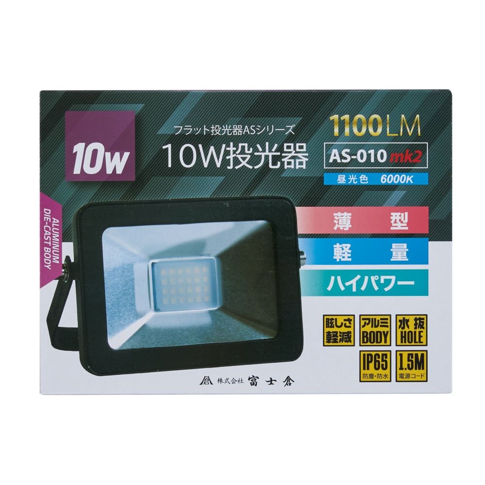LEDフラット投光器, ブラック, 10W