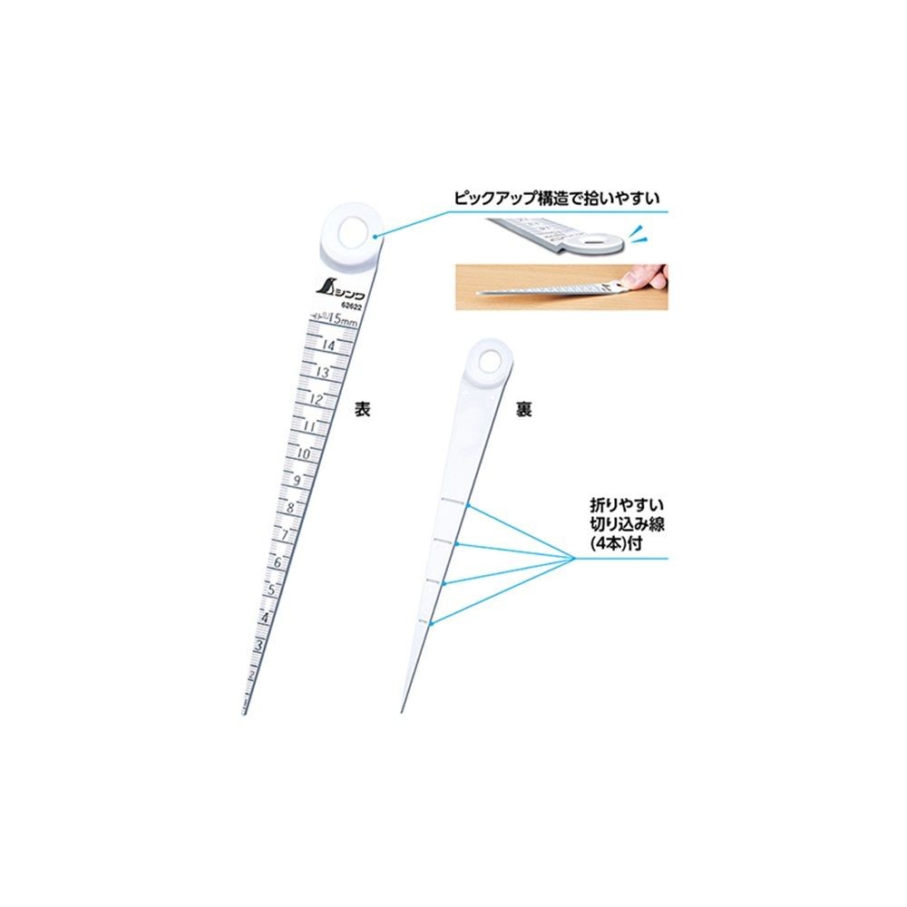 テーパーゲージ ABS製1~15mm ホワイト, ホワイト, 1-15mm