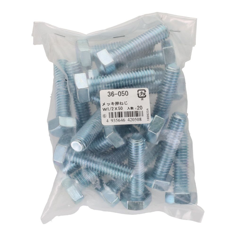 ＯＨＳＡＴＯ　ユニクロ　六角ボルト　１／２&times;５０　２０個, ねじ, W1／2&times;50
