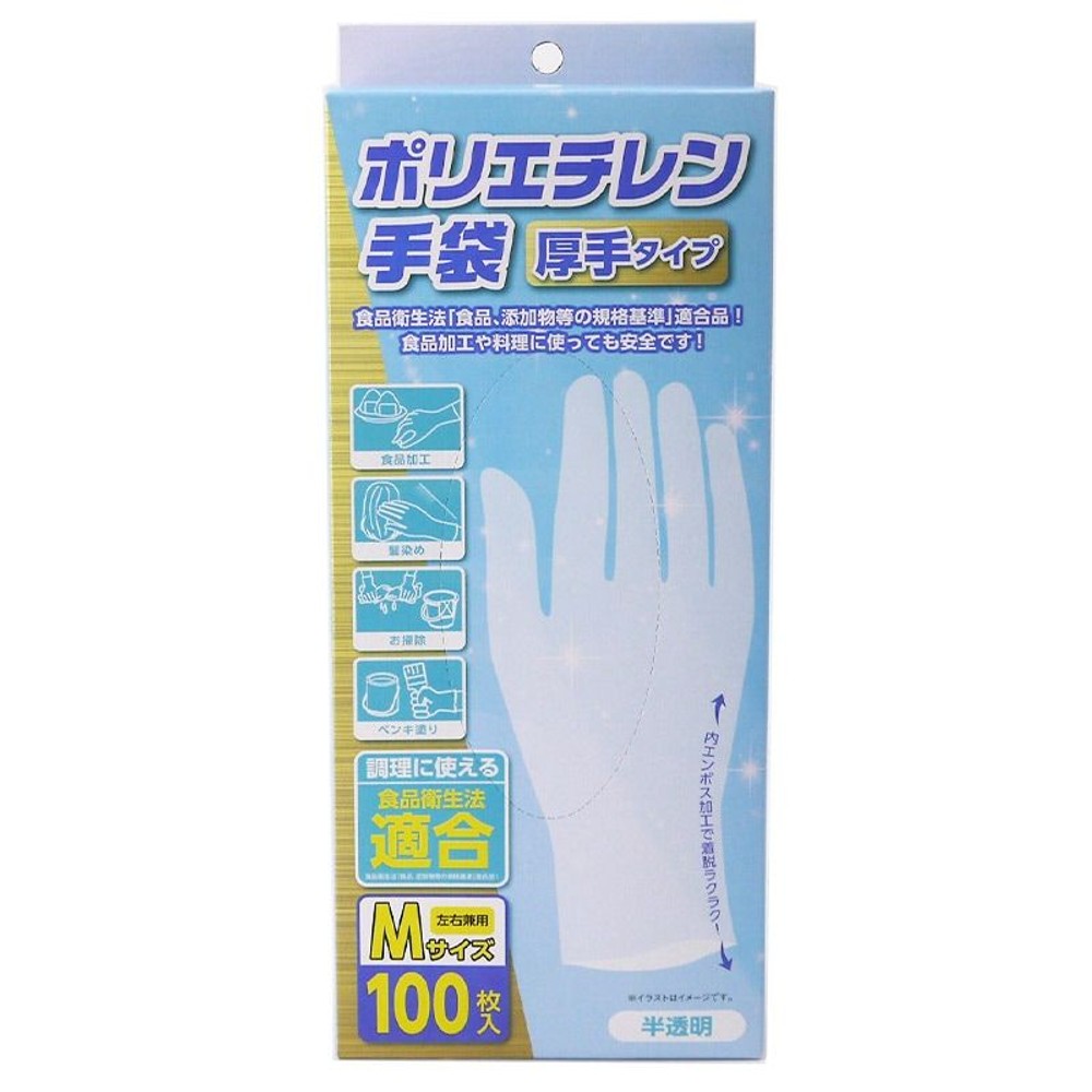 食衛法適合ポリエチレン手袋　100枚入り　厚手, 厚手（L）, Ｓサイズ