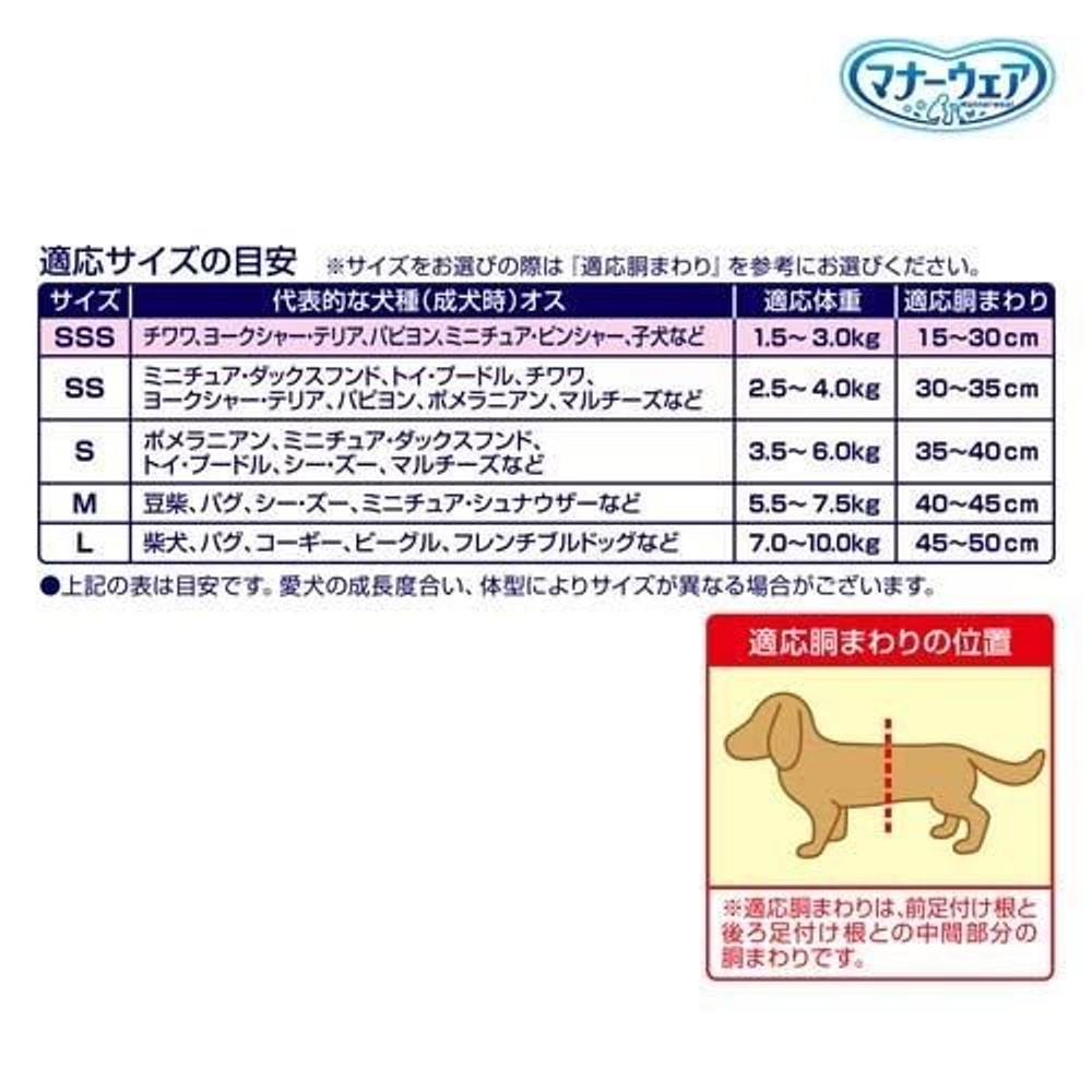 マナーウェア　男の子用おしっこオムツ, 38枚入り（M）, 3Sサイズ