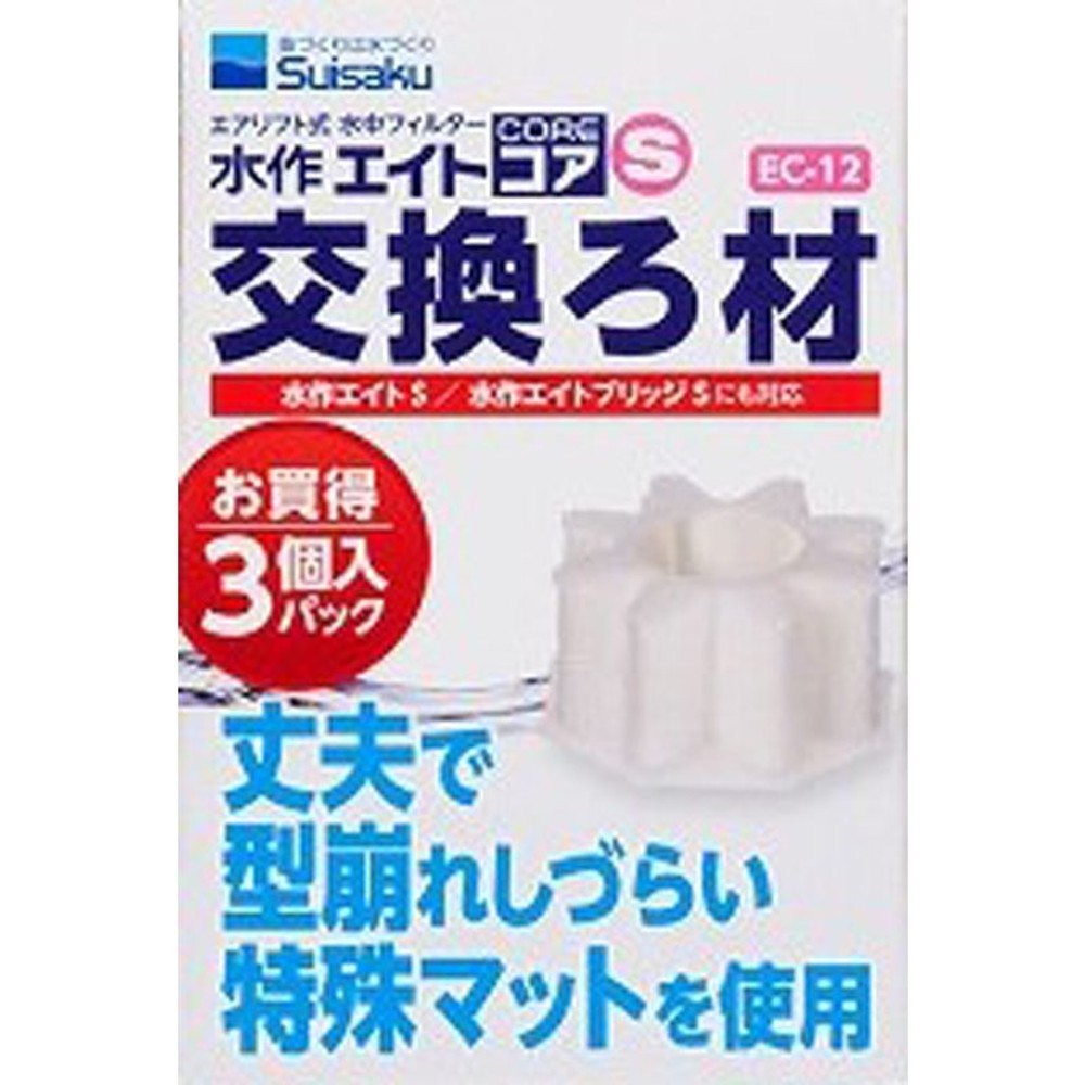 水作エイトコアＳ交換ろ材3個入ＥＣー12, その他カラー１, その他サイズ１