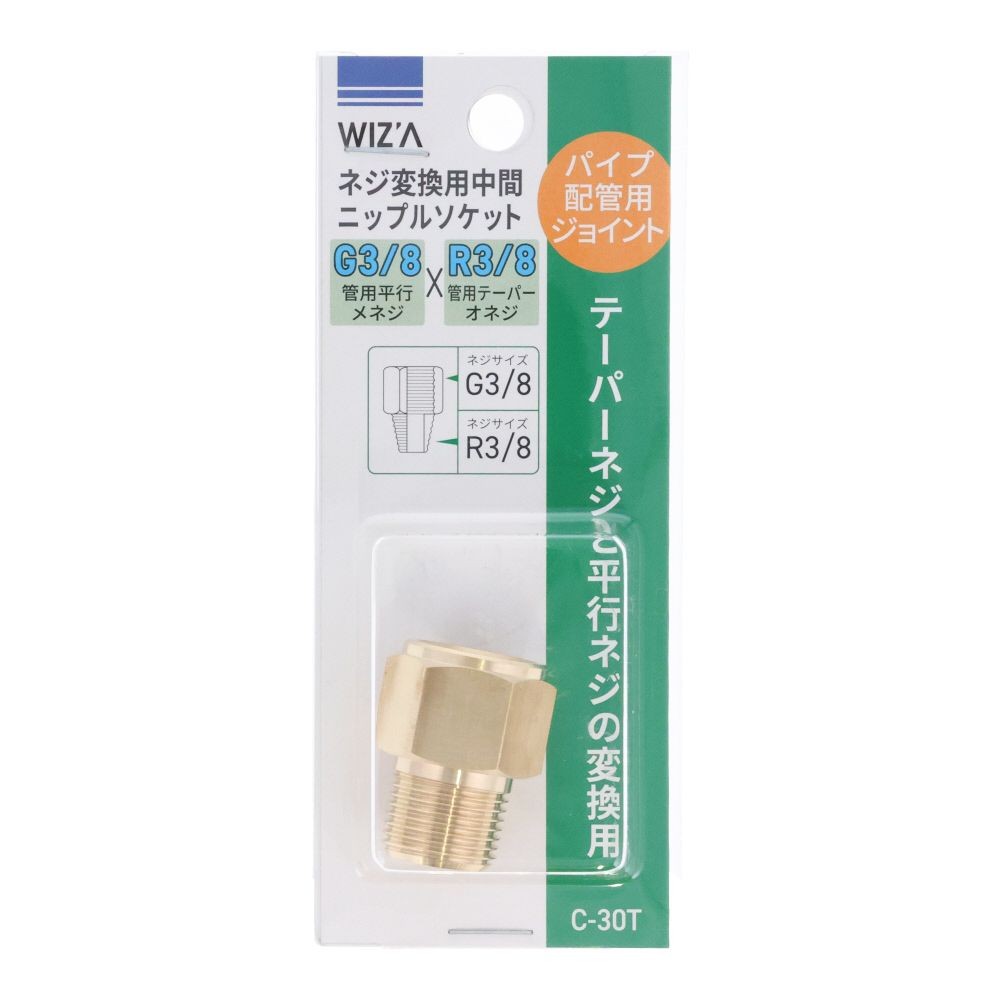 ウイザ WIZ'A　中間ニップルソケット, C-28T, R1/8×G1/8