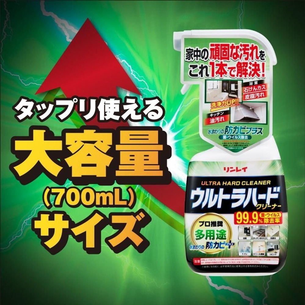 リンレイ　ウルトラハードクリーナー多用途　７００ｍｌ, 多用途, 700ml