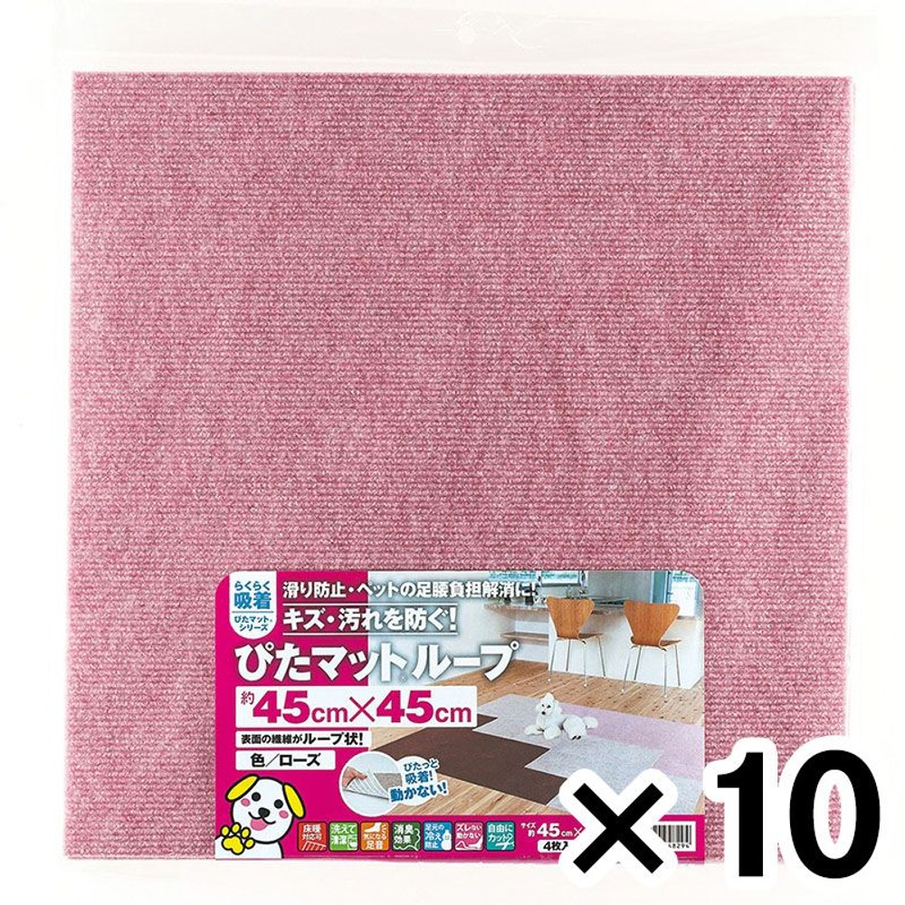 吸着ぴたマット  4P  幅45cm  ×10個セット, ローズ, 幅45cm×10P