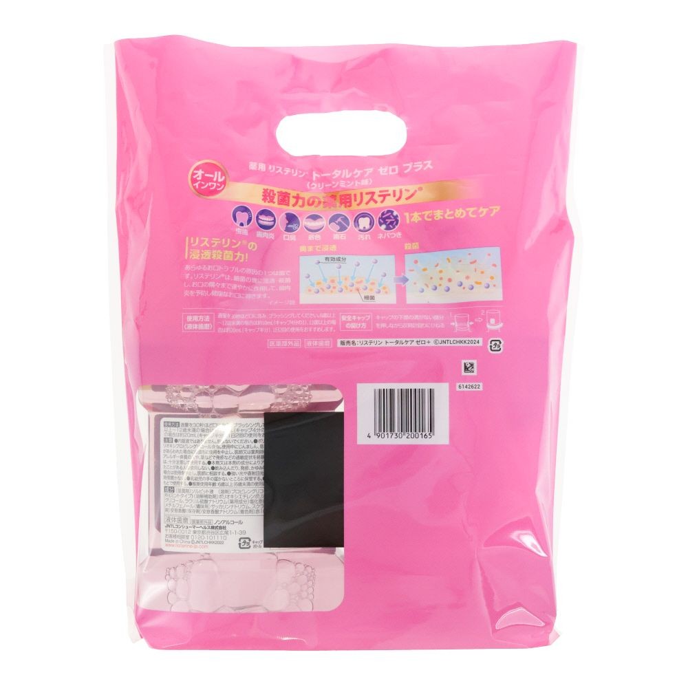 薬用リステリン　トータルケアゼロ　プラス　１０００ｍｌ&times;２本パック, トータルケア ゼロプラス, 2本セット