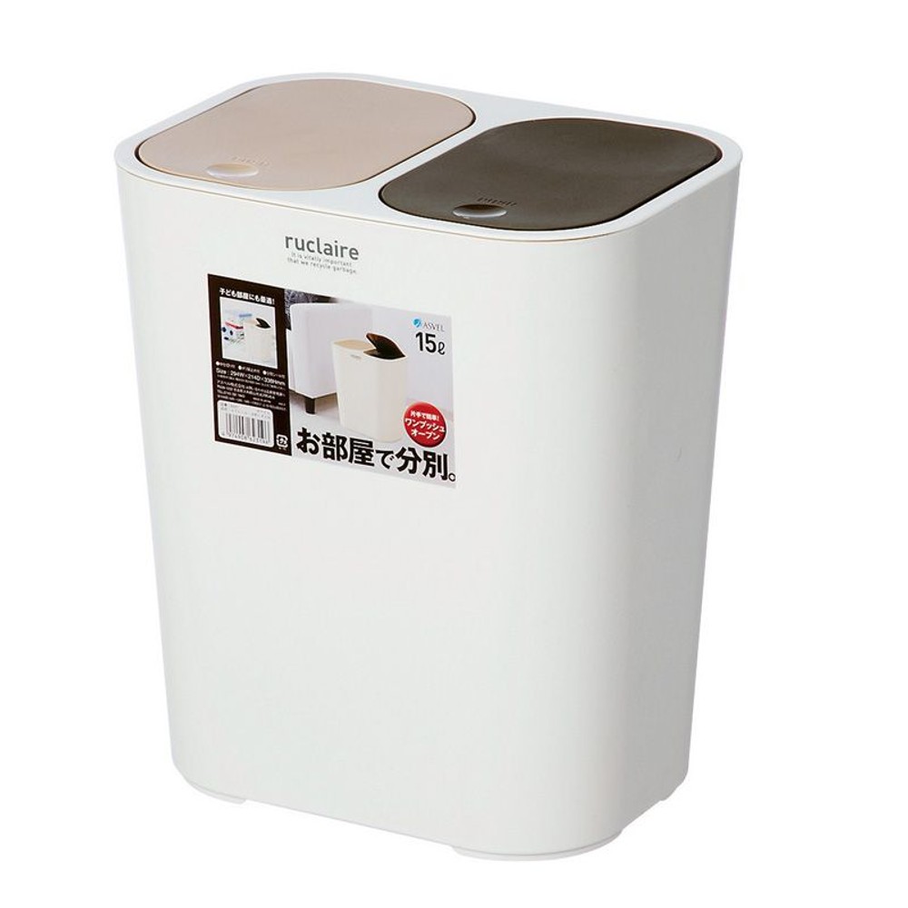 アスベル　ルクレール屑入れ　Ｗ, ホワイト, 15L