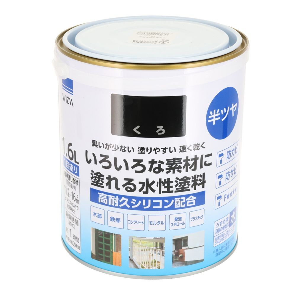 WIZ'A ウィザ いろいろな素材に塗れる多用途水性塗料 半つや 1.6L 高耐久シリコン配合, 黒, 1.6L