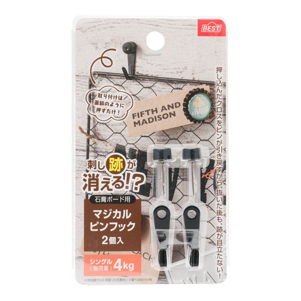 マジカルピンフック 石膏ボード用 シングル ブラック 2個入, ブラック, シングル