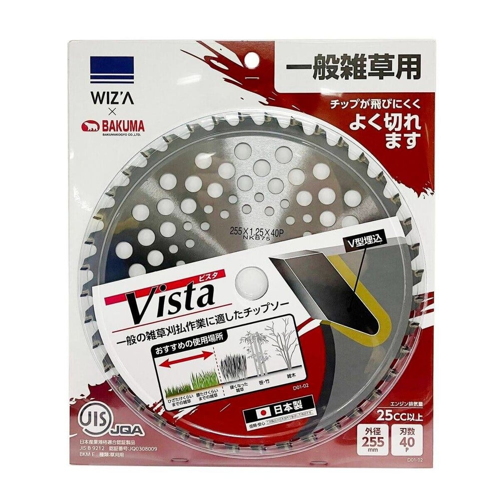 WIZ'A ウィザ 草刈チップソー ビスタ 255&times;40P 25cc以上, 草刈用, 255&times;40P
