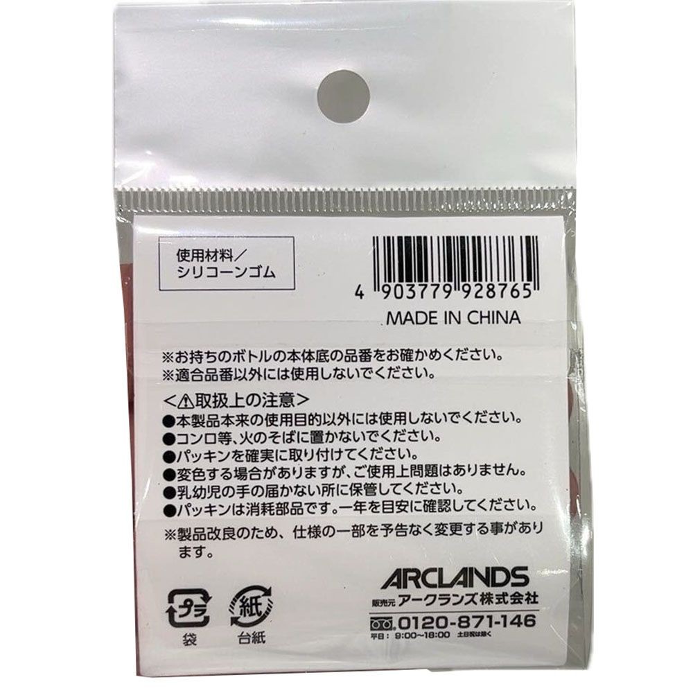 WIZ&rsquo;A ウィザ ダイレクトボトル用カバーパッキン （適応品番: ARH-1776、ARH-1777、ARH-1778、ARH-1779、ARH-1780）, グレー, STC14-PA1-WZ