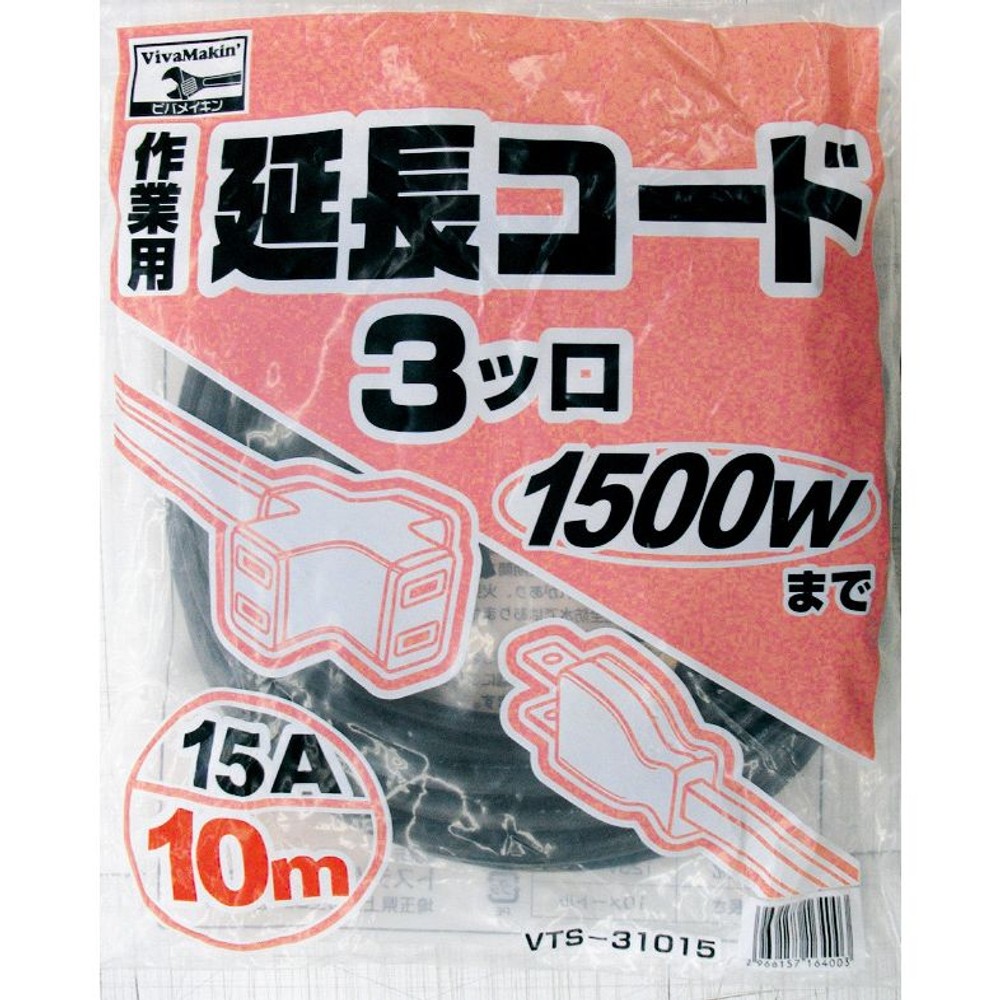作業用延長コード　3つ口15Ａ, その他カラー１, 5.0m