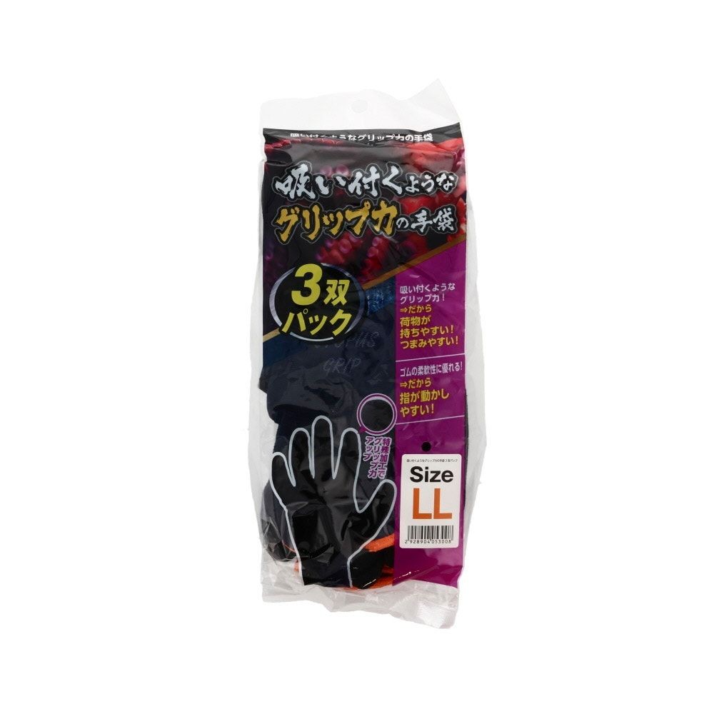 吸い付くようなグリップ力の手袋　3双パック, Mサイズ, Mサイズ