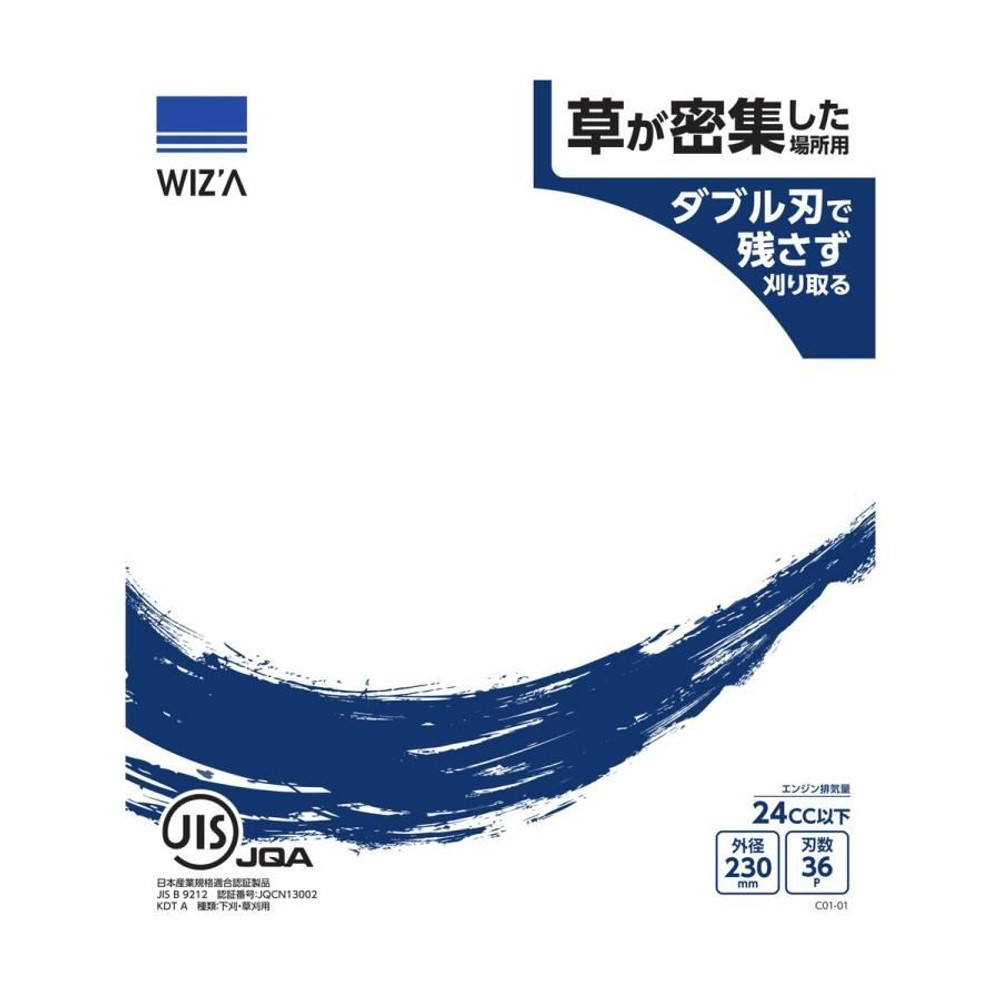 WIZ'A ウィザ 草刈チップソー ダブル刃 230&times;36P 24cc以下 C01-01, ダブル刃, 230mm&times;36P