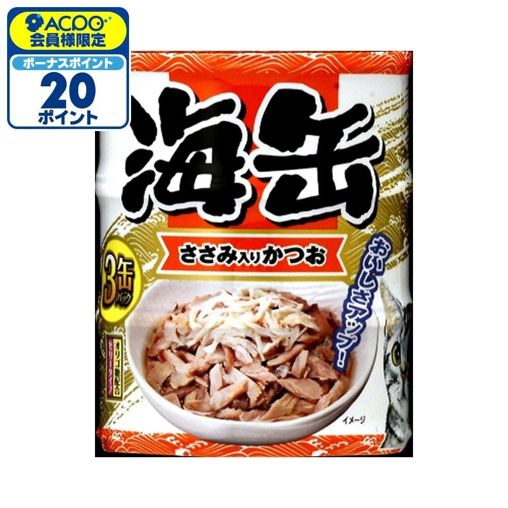 アイシア　海缶ミニ3Ｐ　ささみ入りかつお　180ｇ, ささみ入りかつお, 60g&times;3缶