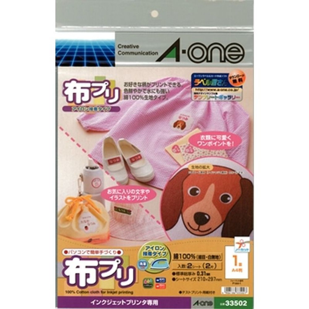 エーワン　布プリＡ4ノーカット　33502, ホワイト, A4判 ノーカット