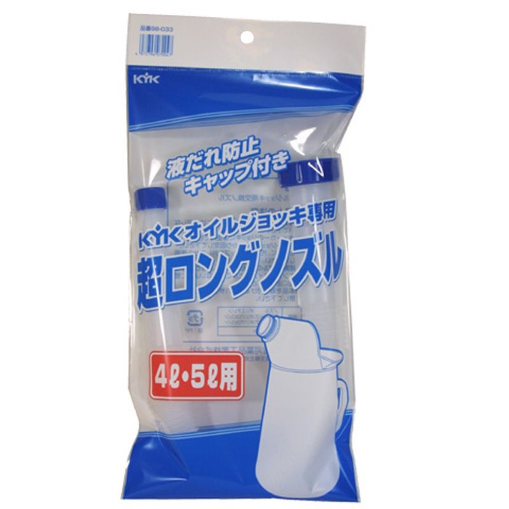 ＫＹＫオイルジョッキ専用超ロングノズル4〜5Ｌ, ホワイト・ブルー, 4L・5L用