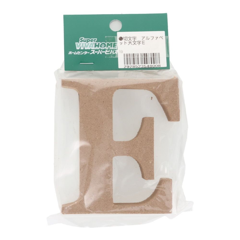 切文字　アルファベット大文字Ｅ, 茶, 大文字