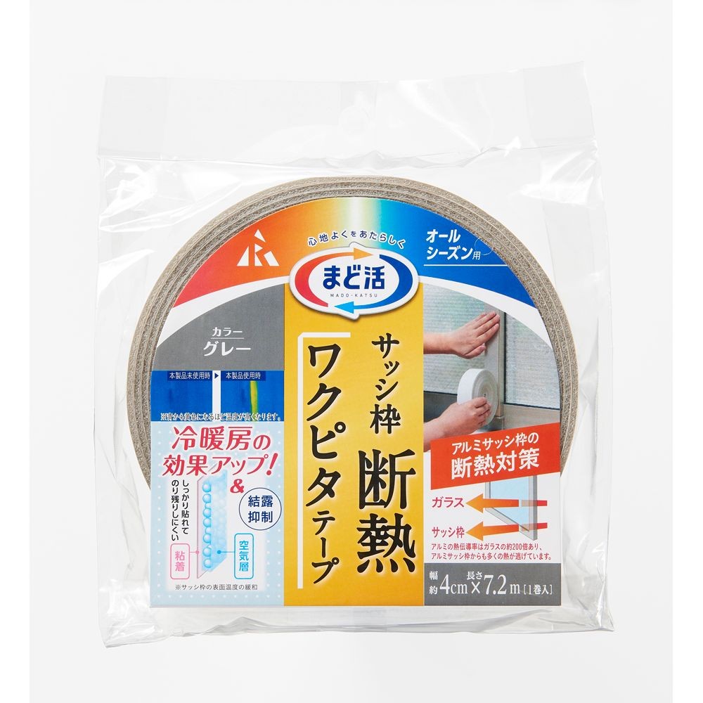 ワクピタテープ　グレー　４&times;７２０ｃｍ, グレー, 4&times;720cm