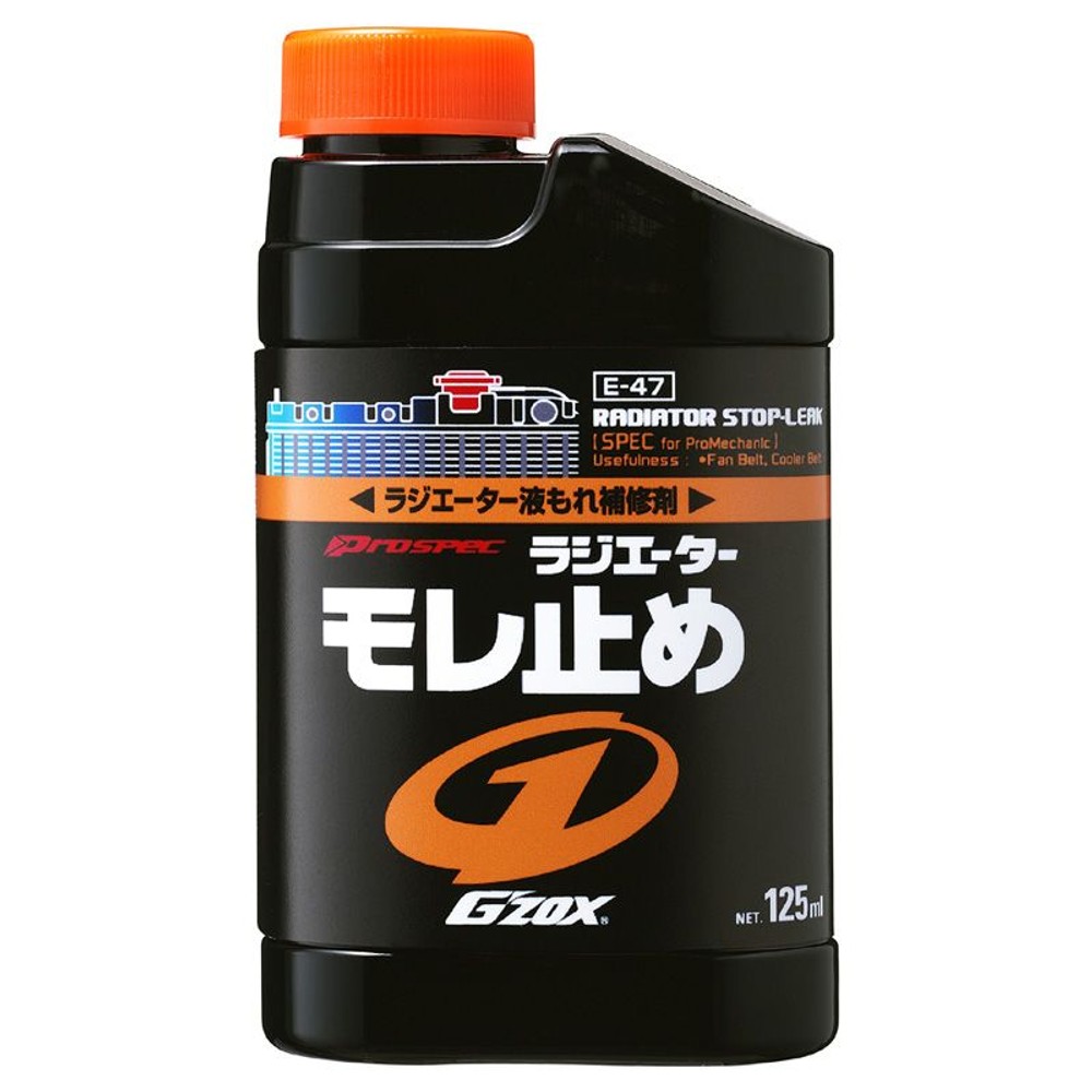 ラジエーター漏れ止め, 補修用品, 125ml