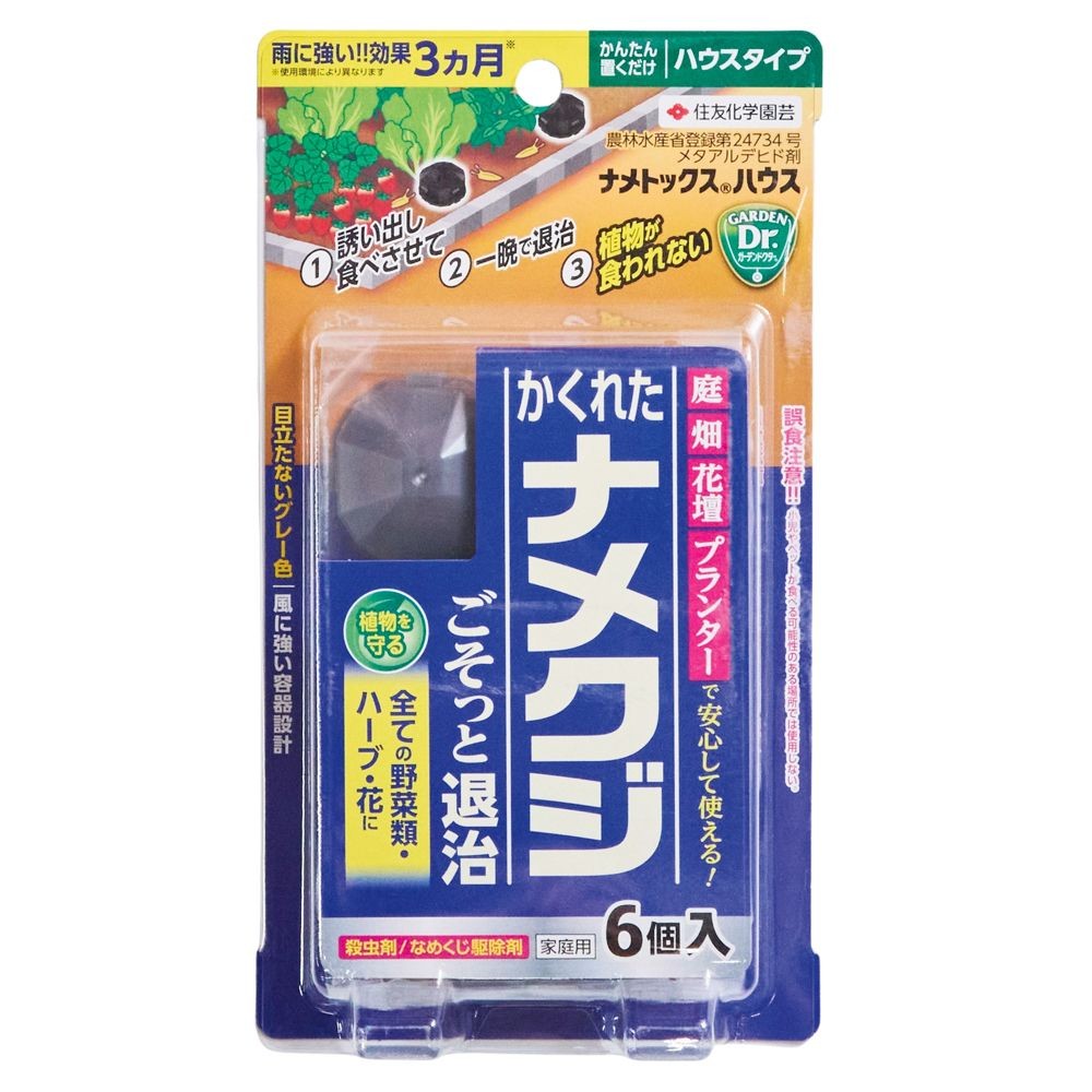 ナメトックスハウス 6個入, グレー, 6個入り