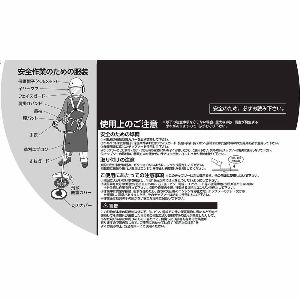 WIZ'A ウィザ 軽量草刈チップソー 230&times;36P 24cc以下 5枚入 478168363, 草刈用, 5枚入り