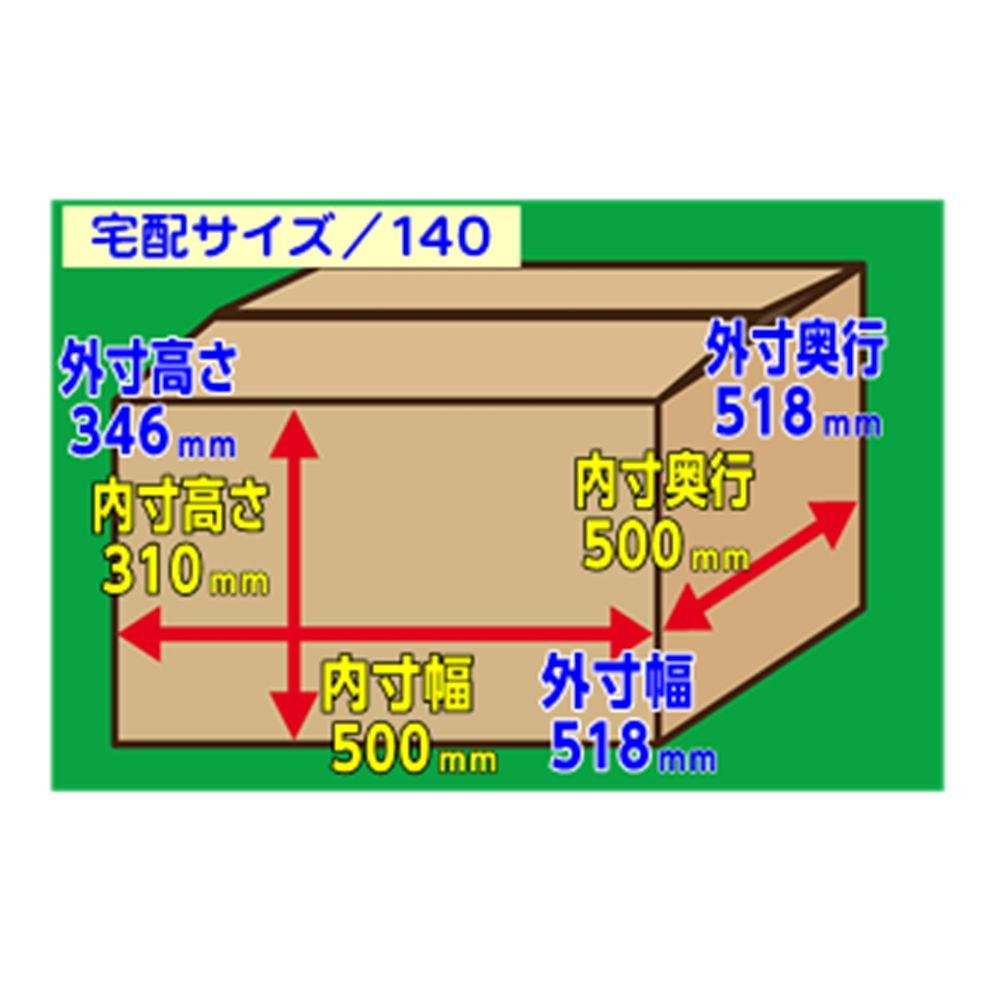 １２０Ｗ　ダンボール　　５００×５００×３１０, -, 140