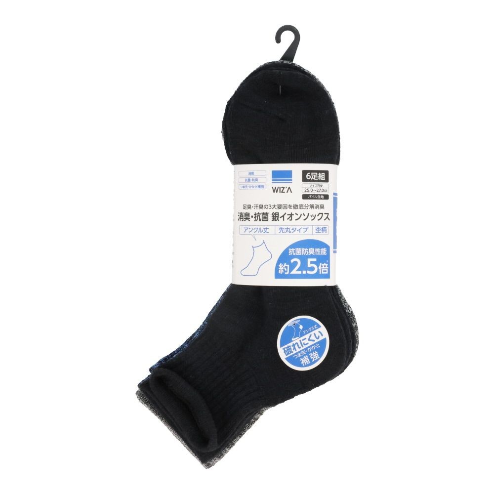 WIZ'A ウィザ 消臭・抗菌　銀イオン６P パイル先丸アンクル丈　杢柄, アソート, 25.0〜27.0cm