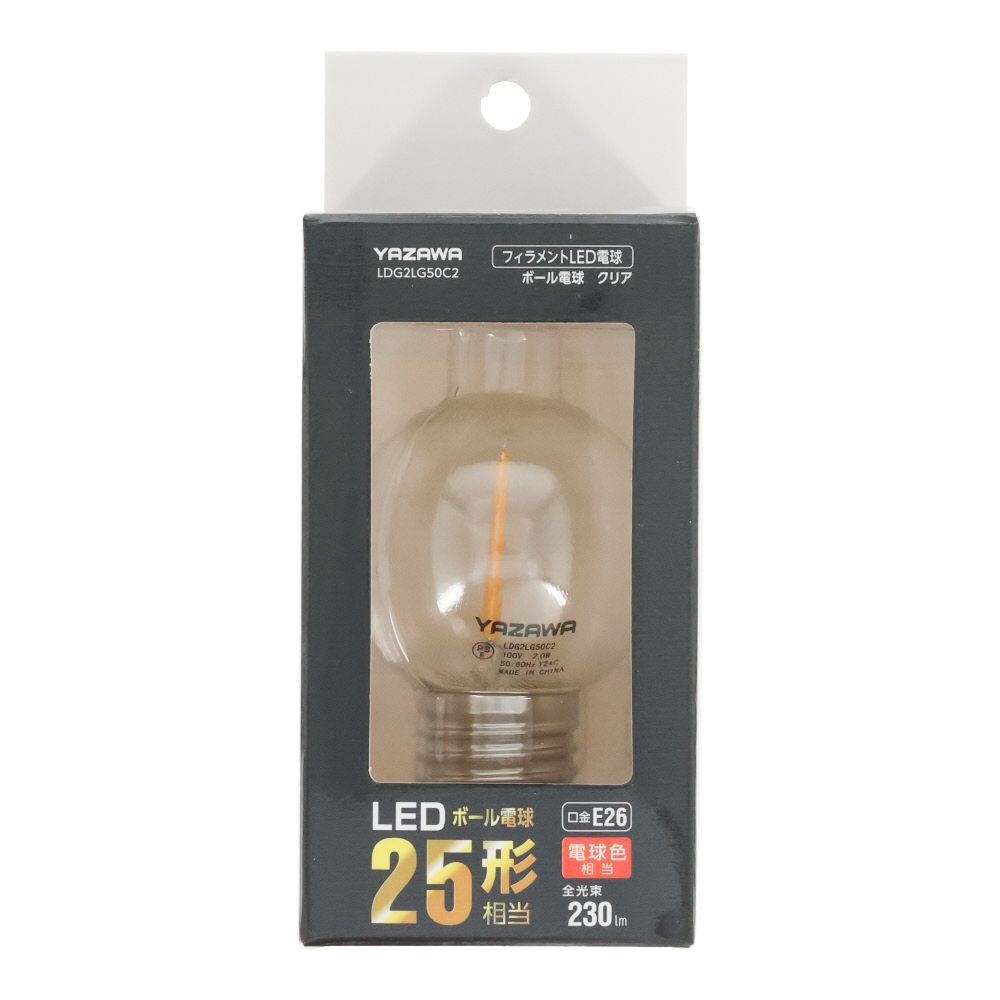 ヤザワ フィラメントLED LDG2LG50C2, クリア, 25形相当