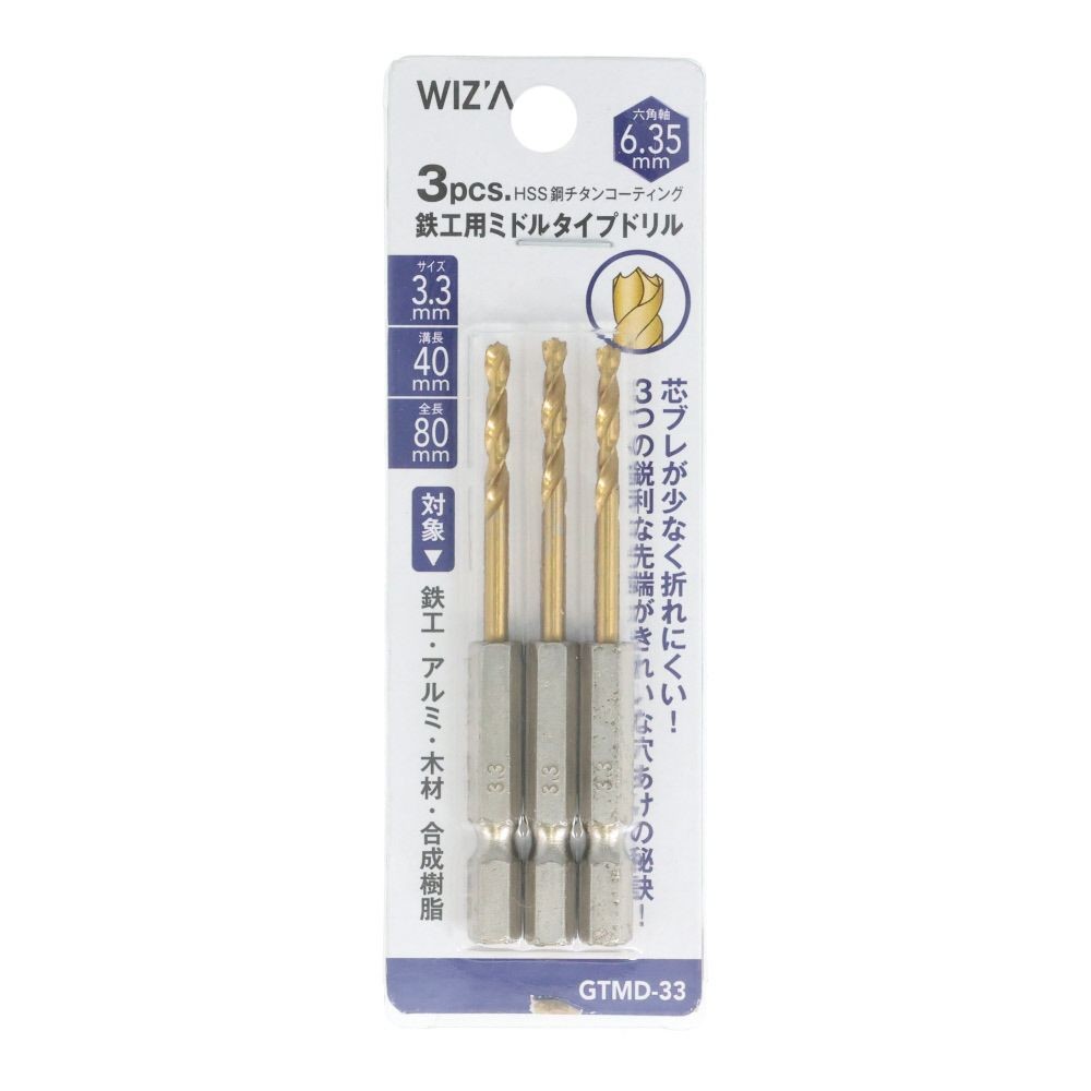 ウイザ WIZ'A　ミドル六角軸鉄工ドリル　３本入, 金（3.0mm）, 3.2mm