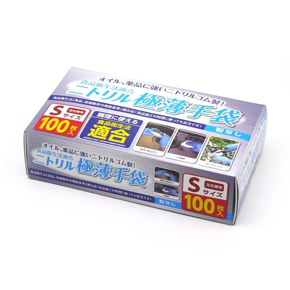 食衛法適合ニトリル極薄手袋　100枚入り　粉なし　ブルー, ブルー（S）, Ｓサイズ