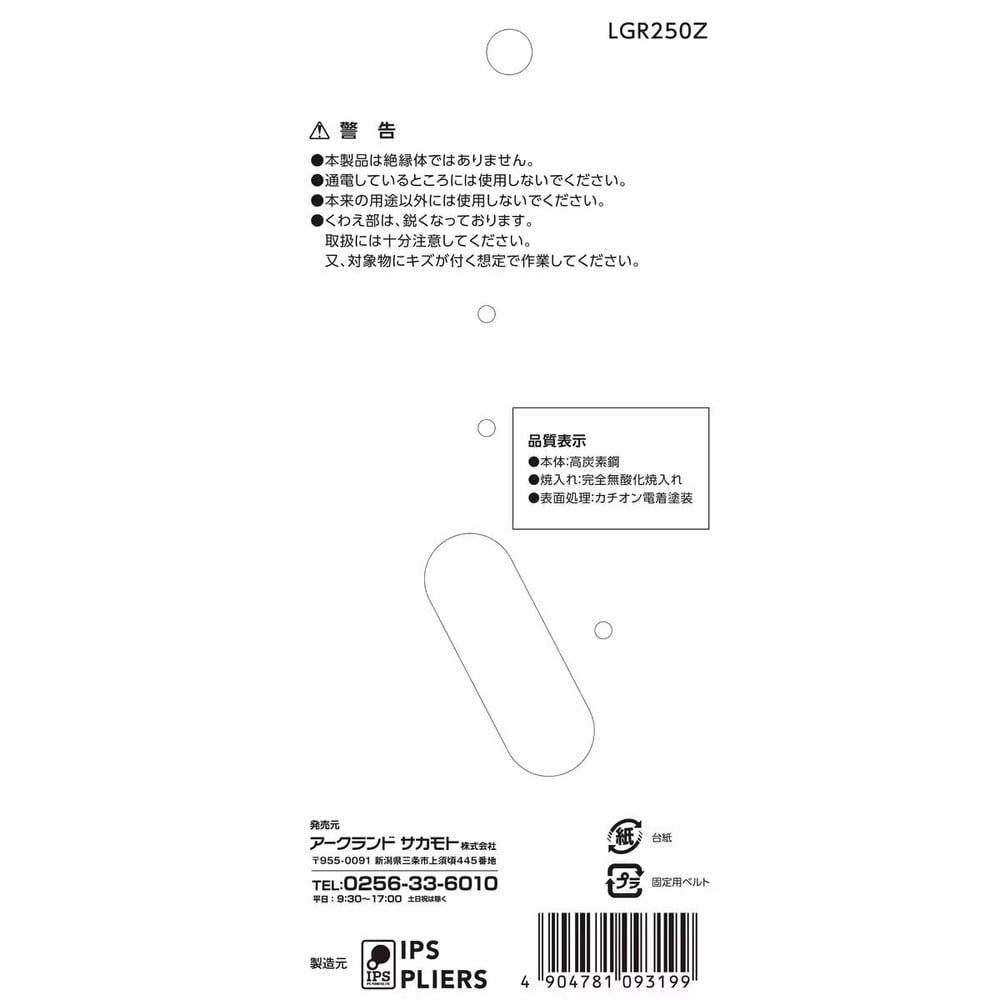 ウィザ WIZ&rsquo;A 軽量 強力 ウォーターポンププライヤ 250mm 口開き48mm LGR-250Z, 口開き48mm, 250mm
