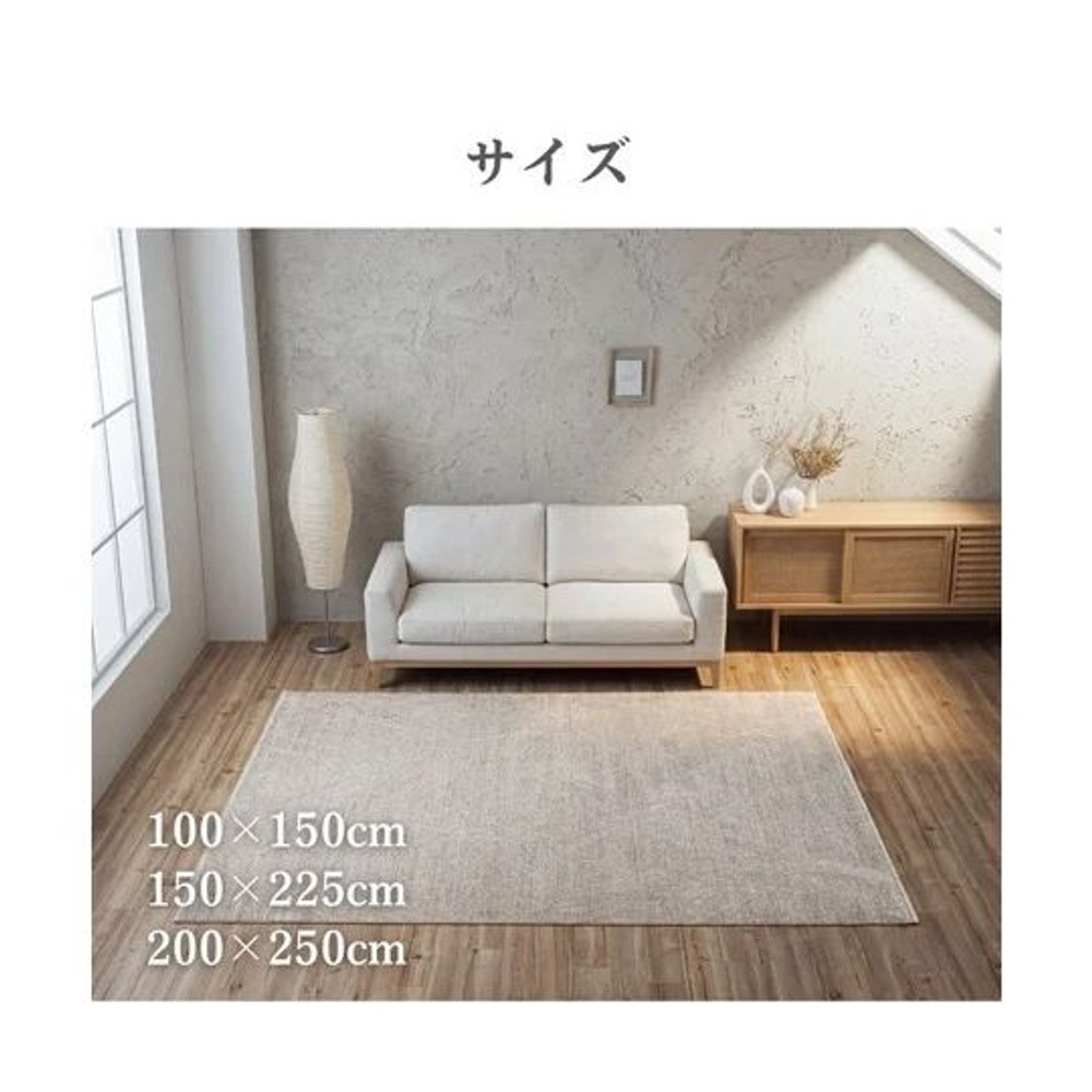 イケヒコ カーペット・ラグ ミストラ 【メーカー直送・代引不可】, ベージュ, 100&times;150cm