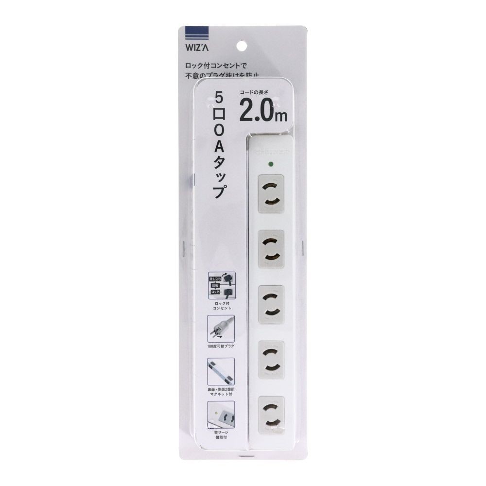 WIZ&rsquo;A ウィザ 5口ＯＡタップ, ホワイト（2m）, 2.0m