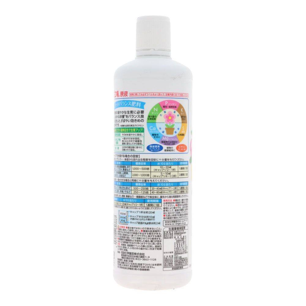 花工場原液　８００ｍｌ, 原液, 800ml