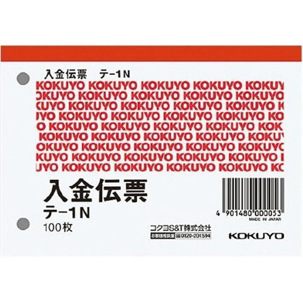 コクヨ　Ｂ7入金伝票　テー1, 白, B7ヨコ型