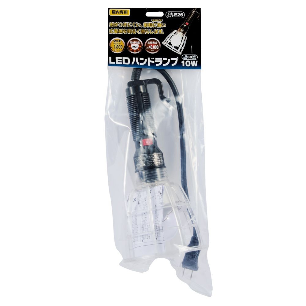 ハンドランプ  ＬＥＤタイプ  10W, LED昼白色, 10W
