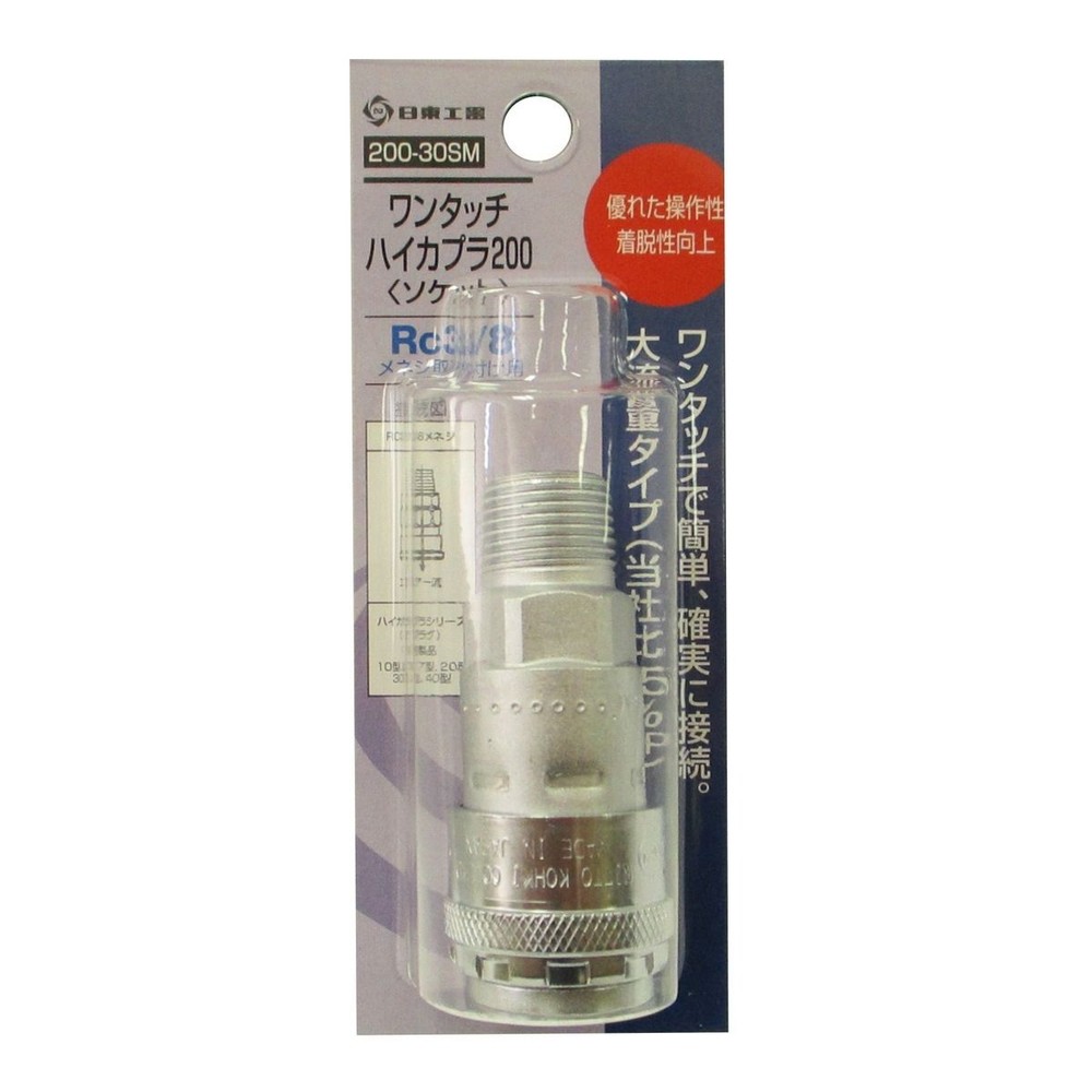 日東工器 ハイカプラ ソケット 200-30SM, シルバー, 200-30SM