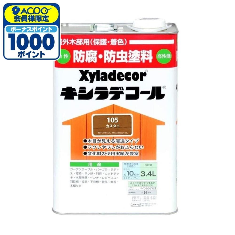 キシラデコール 3.4L #105　カスタニ, カスタニ, 3.4L