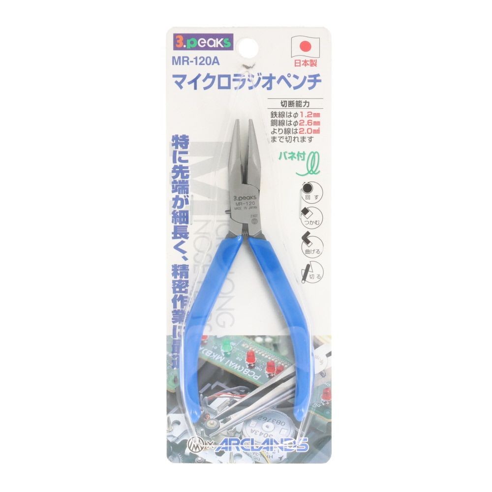 ３ｐｃｓ　マイクロラジオペンチ　ＭＲー１２０Ａ, ブルー, 全長124mm
