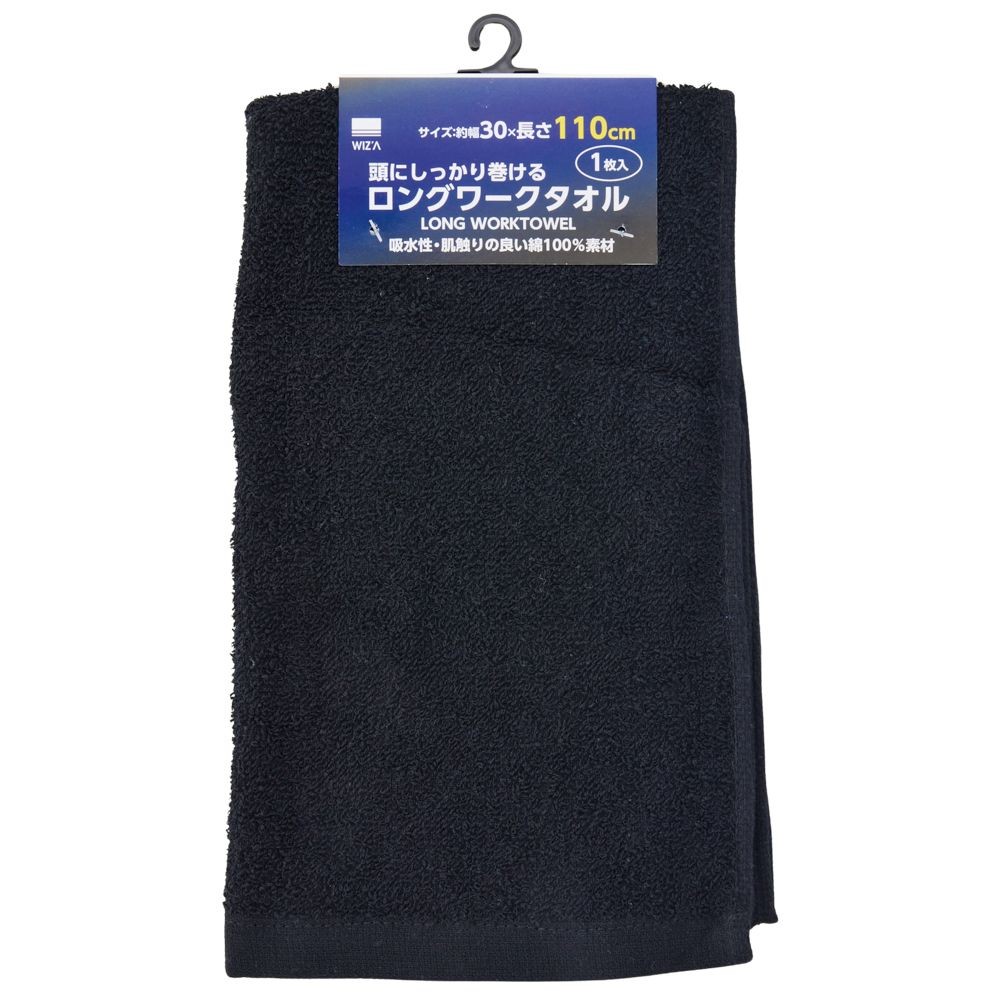 ウィザ WIZ'A頭にしっかり巻けるロングワークタオル, ブラウン, ロング