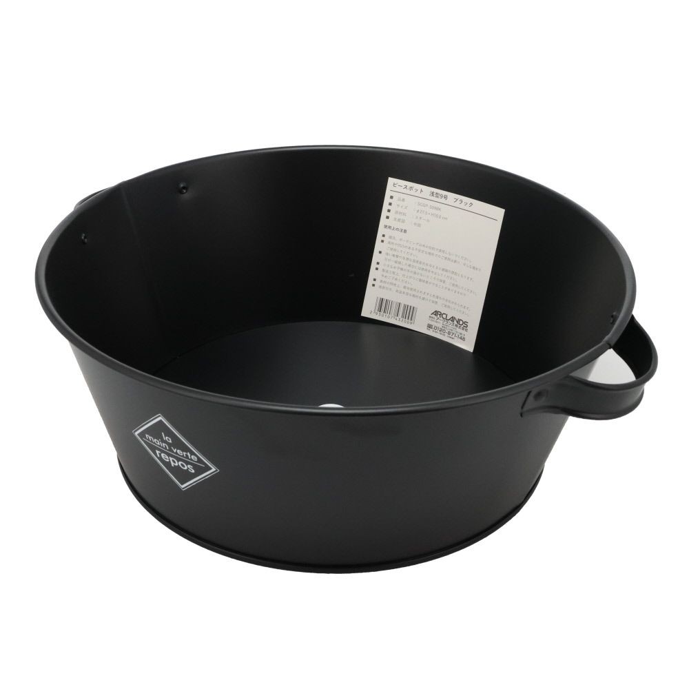 ピースポット　浅型９号, ブラック, 浅型9号