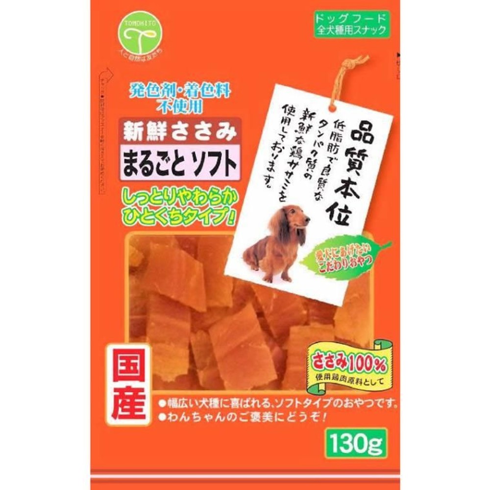 友人　新鮮ささみ　まるごとソフト　130g, -, -