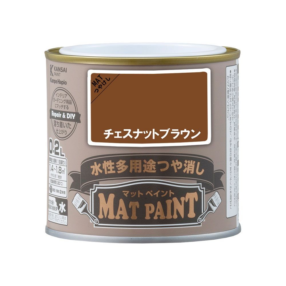カンペハピオ　マットペイント　チェスナットブラウン　０.２Ｌ, チェスナットブラウン, 0.2L