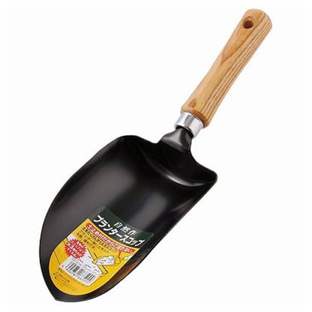自然作　木柄プランタースコップ, ブラック, 1個入り