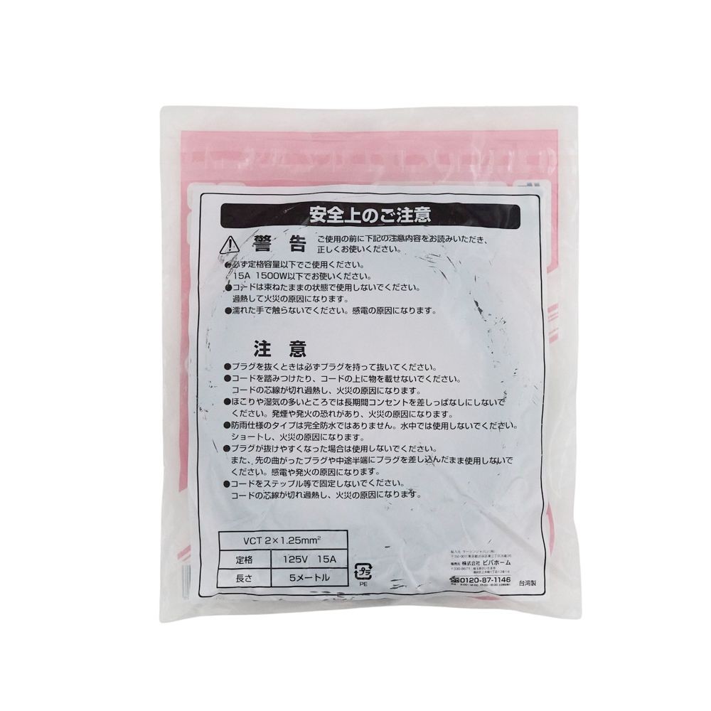 作業用延長コード　3つ口15Ａ, ブラック 15A 20.0m, 20.0m