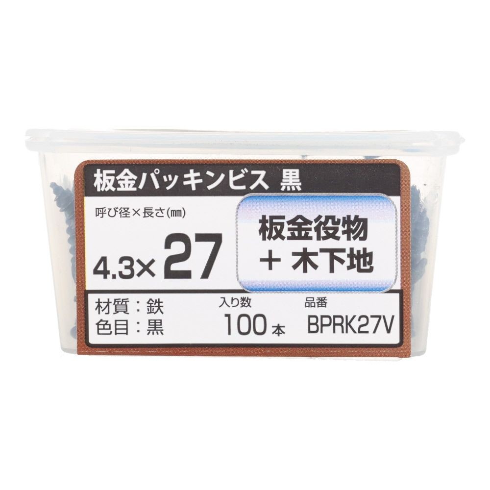 若井産業（WAKAI）　板金パッキンビス　黒　２７ｍｍ　１００本, 黒, 100本入り