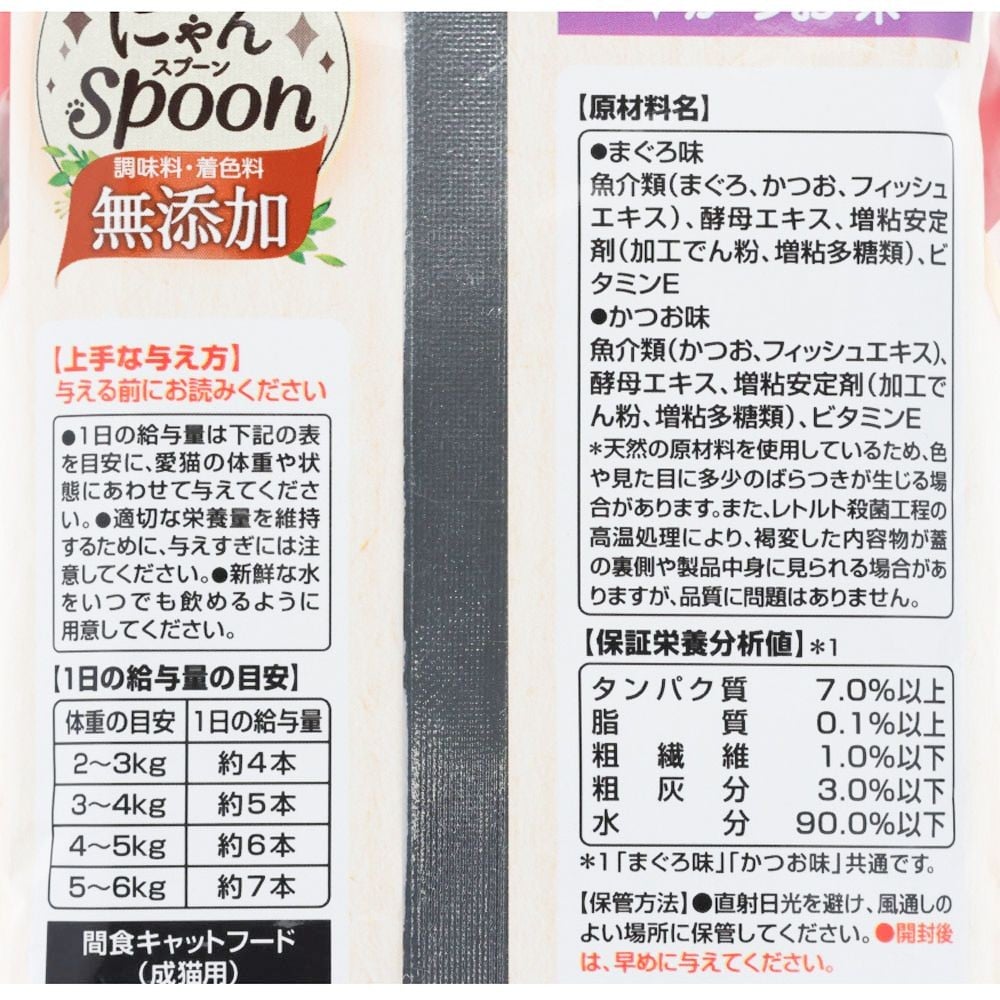 銀のスプーン　にゃんスプーン　無添加２種のアソート　まぐろ＆かつお味　１０ｇ&times;１０本, まぐろ＆かつお味, 10g&times;10本